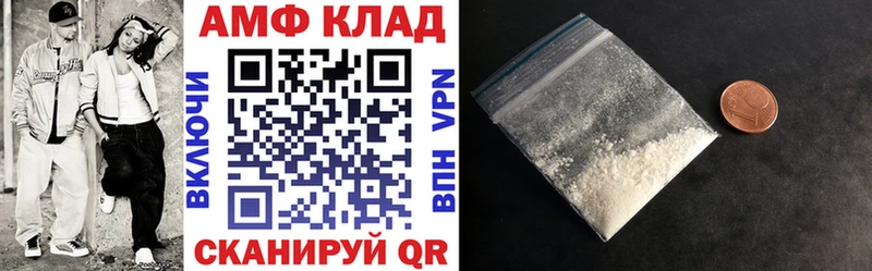 где можно купить наркотик  darknet клад  АМФ VHQ  Амурск  МЕГА вход 