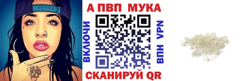 Альфа ПВП Crystall Амурск