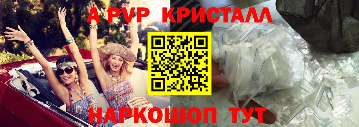 Амурск  А ПВП Crystall  Вход с VPN  цены наркотик  APVP  А ПВП СК КРИС  Alpha-PVP VHQ 
