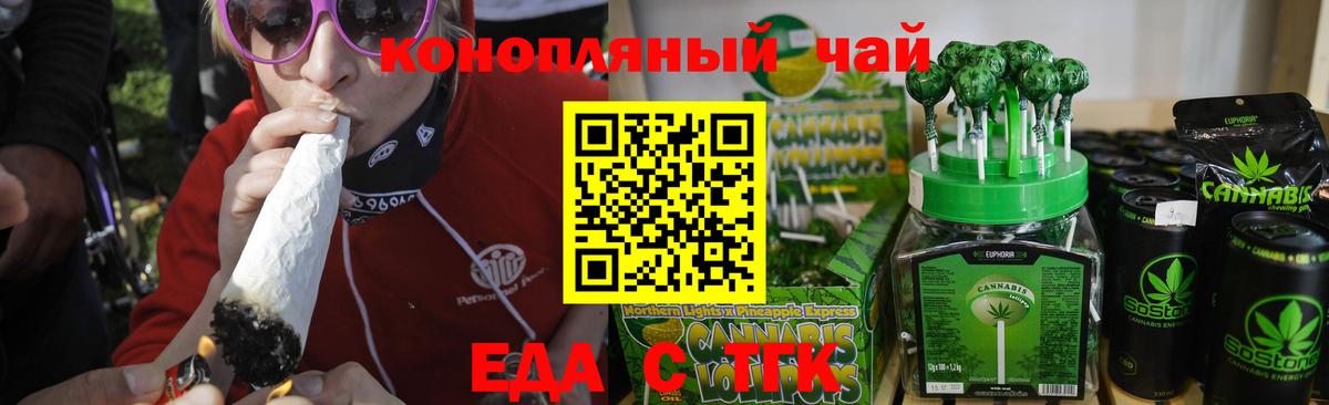 Cannafood конопля  Вход с VPN  Амурск 