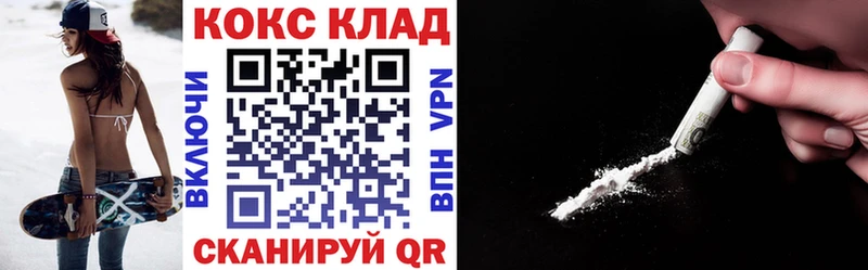 ссылка на мегу tor  Амурск  Кокаин Колумбийский 