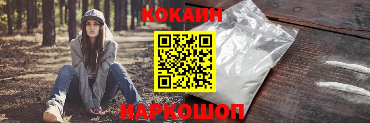 Амурск  как найти закладки  Вход с VPN  COCAIN Перу 
