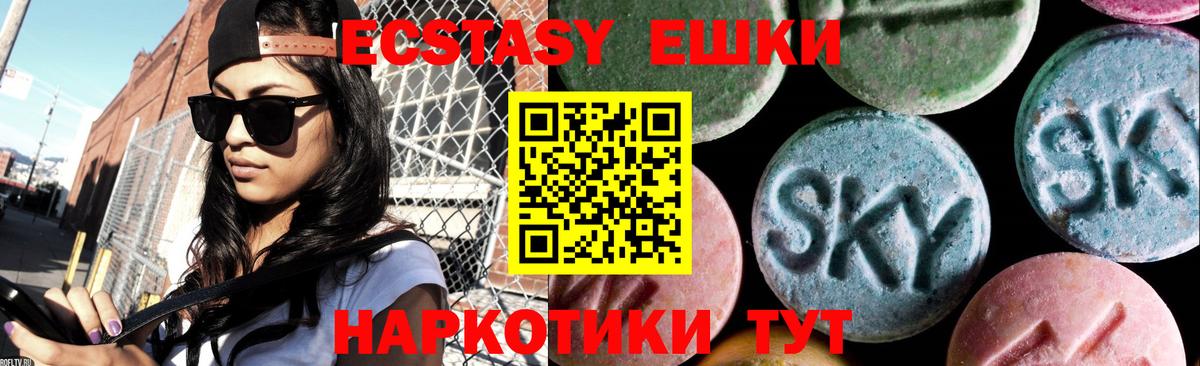 Ecstasy MDMA Амурск