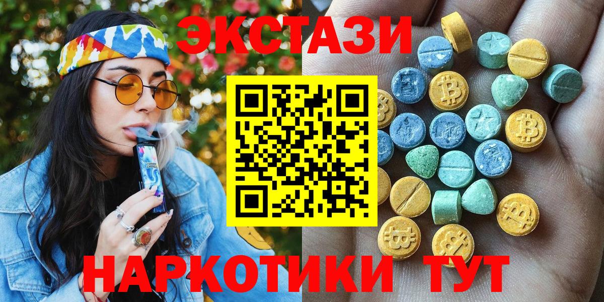 ЭКСТАЗИ Дубай  блэк спрут ТОР  ЭКСТАЗИ Cube  ЭКСТАЗИ  Амурск  Вход с VPN 