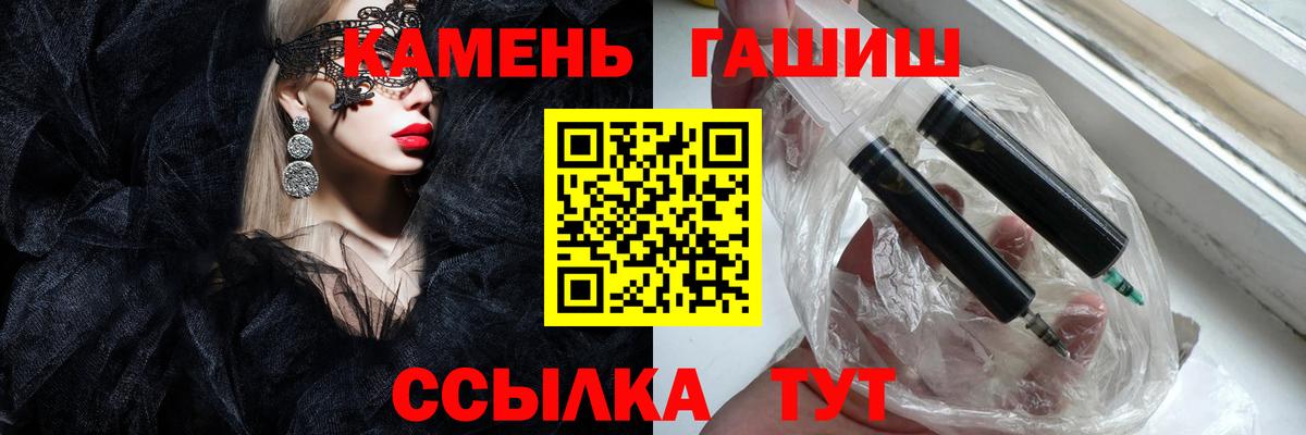 ГАШИШ hashish Амурск