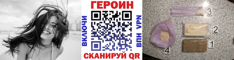 Героин хмурый  цена   blacksprut зеркало  Амурск 