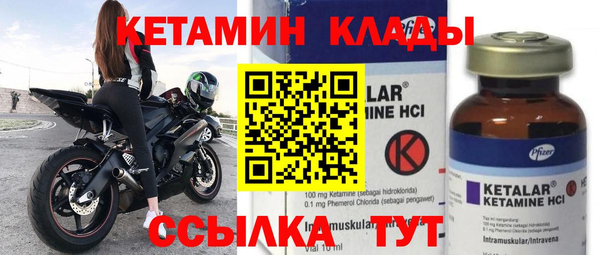 Кетамин ketamine Амурск