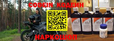 бутират Абинск