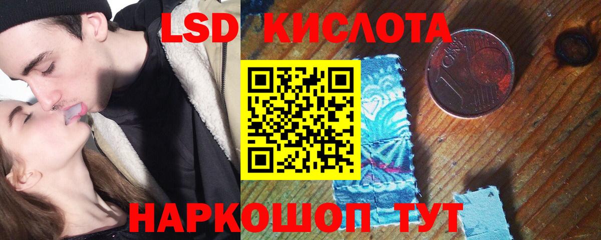 Лсд 25 экстази кислота  LSD-25 экстази  ЛСД экстази кислота  Амурск  Вход с VPN 
