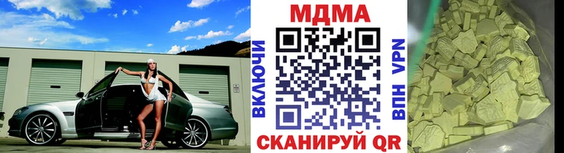 где купить наркоту  Амурск  МДМА кристаллы 