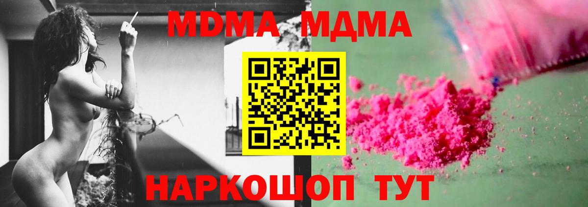 MDMA Molly  МДМА молли  Амурск  MDMA  Вход с VPN 