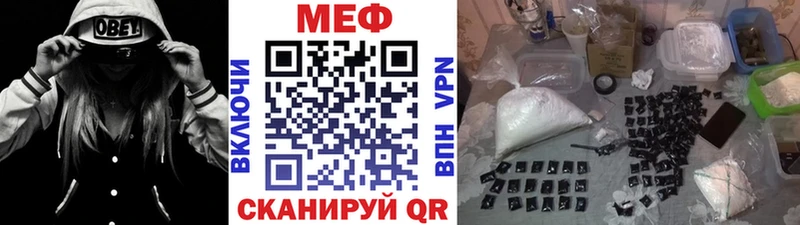 МЕФ мука Амурск