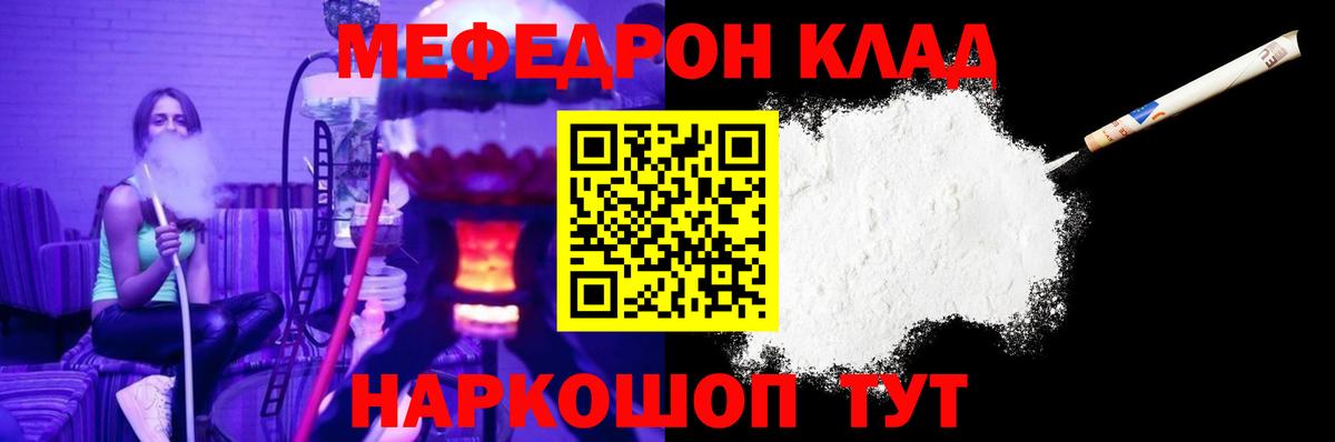 Меф мяу мяу мука Амурск