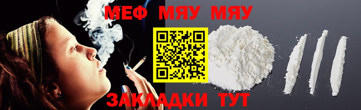 Меф  Мефедрон мука  Вход с VPN  Амурск 