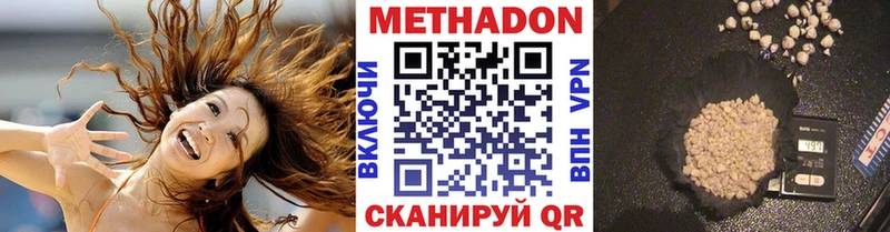 Метадон кристалл  сколько стоит  Амурск 