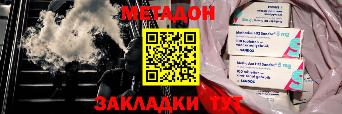 Метадон methadone  Вход с VPN  маркетплейс телеграм  Амурск 