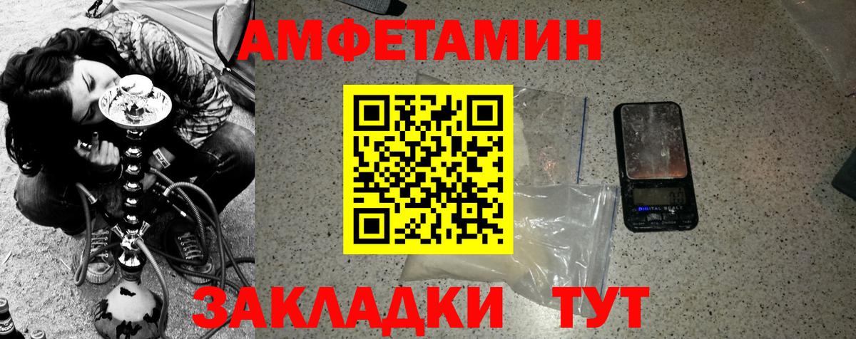 Метамфетамин мет Амурск
