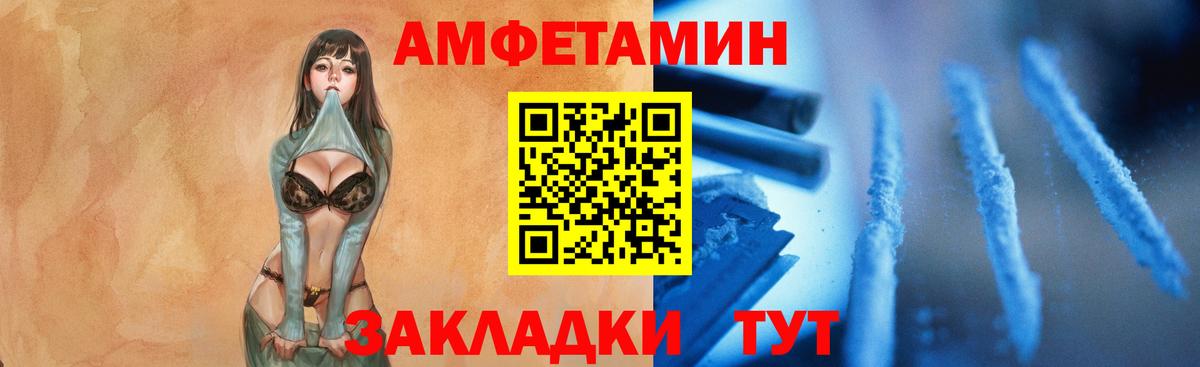 Первитин мет  Вход с VPN  Первитин мет  Амурск 