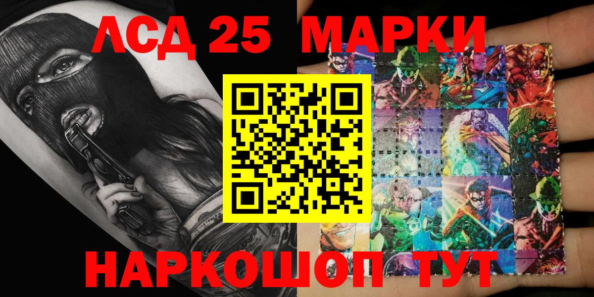Марки 25I-NBOMe 1,5мг Амурск