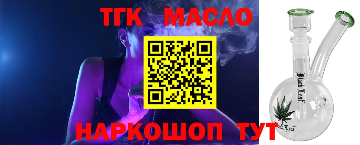 ТГК жижа  Вход с VPN  Амурск  сколько стоит  ТГК жижа 